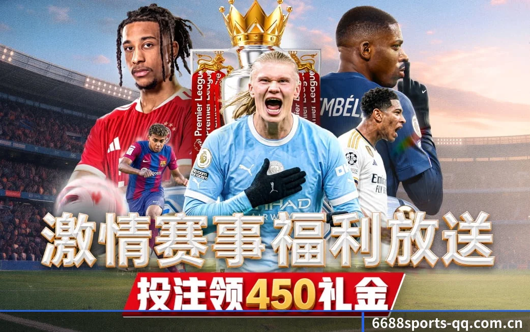 6686体育官网五大竞技矩阵 · 全景贯通实况演播与毫秒计分